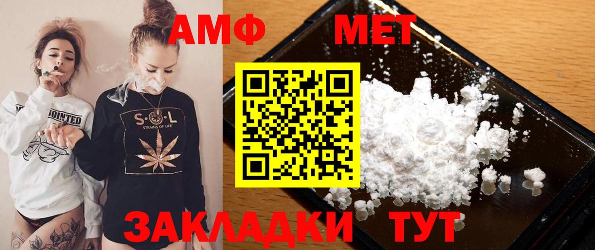 Нурлат  MEGA ссылки  Amphetamine  Вход с VPN  АМФ VHQ  Амфетамин 
