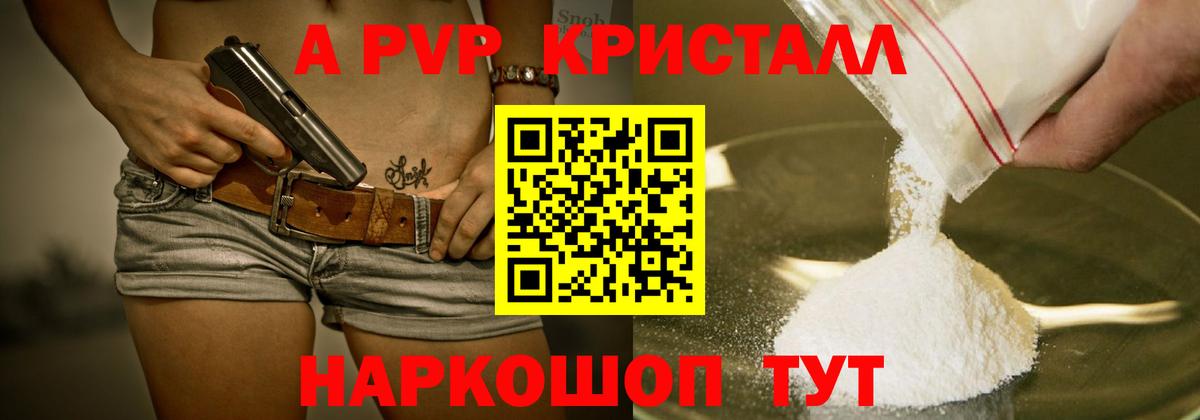 Альфа ПВП крисы CK  Альфа ПВП VHQ  Alpha PVP мука  Вход с VPN  Нурлат 