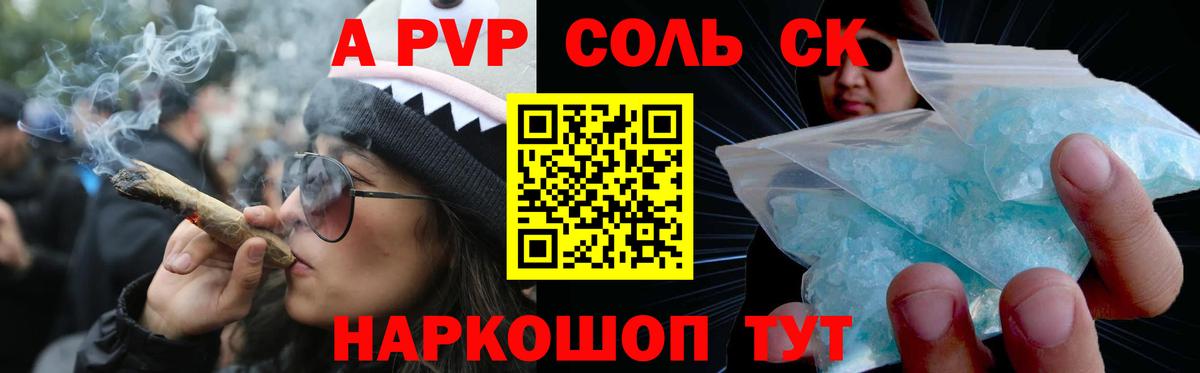 A-PVP мука Нурлат