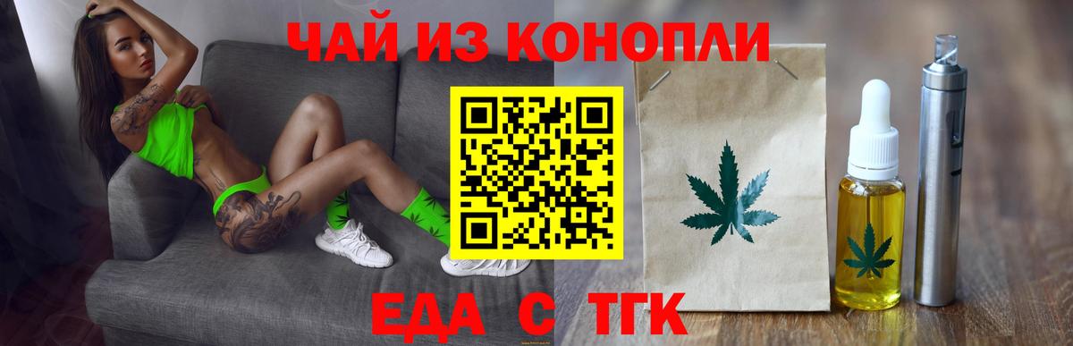 Canna-Cookies конопля  Вход с VPN  Нурлат 