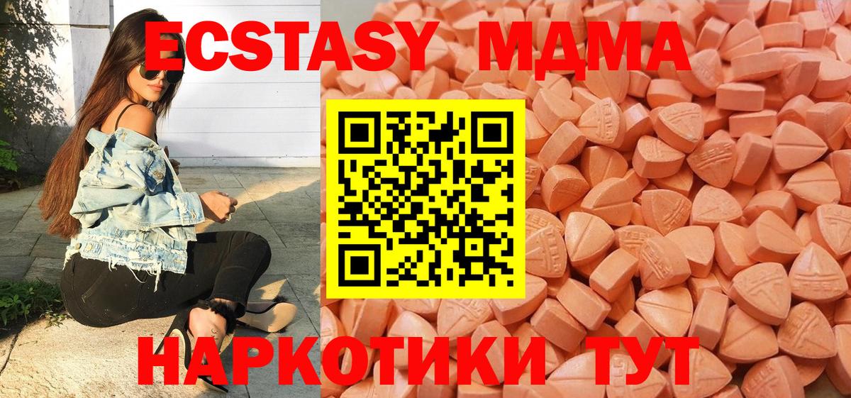 Ecstasy  Экстази 300 mg  Вход с VPN  Экстази 250 мг  Нурлат 