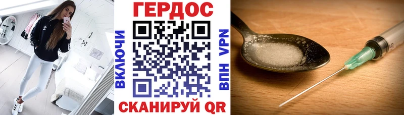 где продают   Нурлат  Героин герыч 