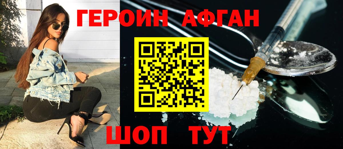 Героин хмурый  ГЕРОИН  Нурлат  Вход с VPN 