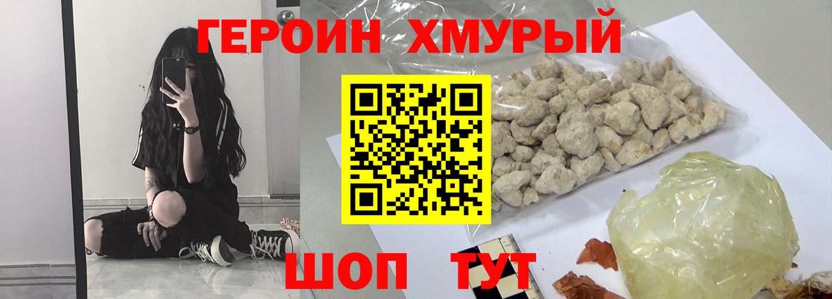 Героин Афган Нурлат