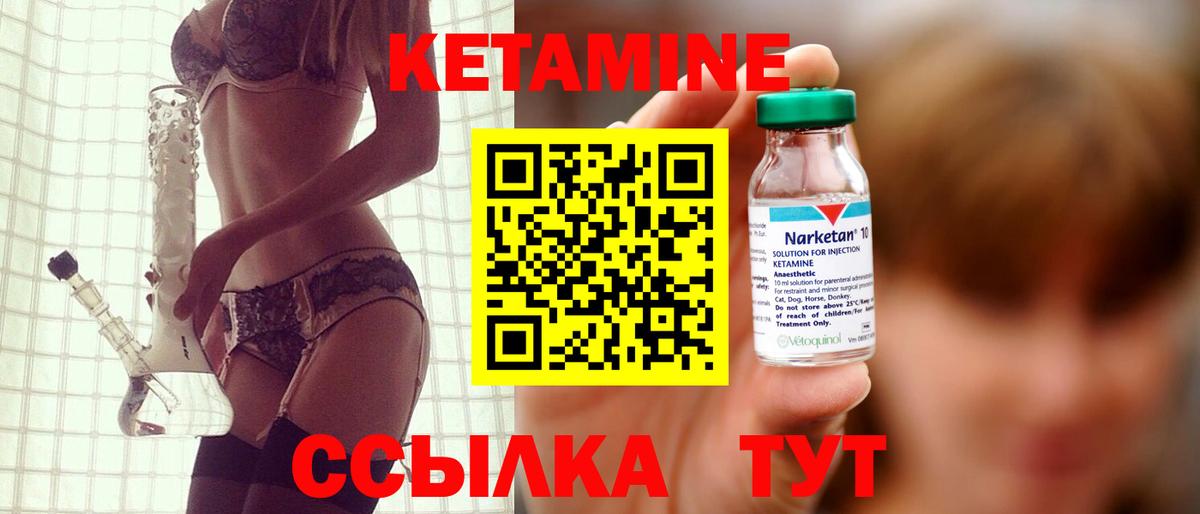 Кетамин VHQ  Вход с VPN  Кетамин VHQ  мориарти как зайти  Нурлат 