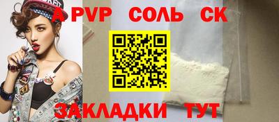 spice Севастополь