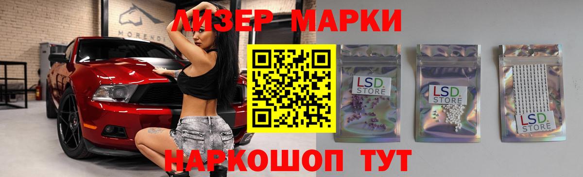 Лсд 25 экстази ecstasy  Вход с VPN  Нурлат 
