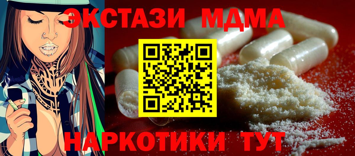 MDMA молли  MDMA кристаллы  Нурлат  Вход с VPN 