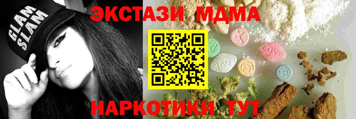 МДМА молли Нурлат