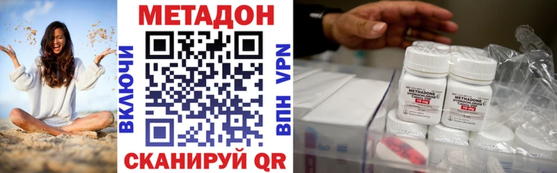 МЕТАДОН белоснежный  дарнет шоп  сайты даркнета Telegram  Нурлат  мега как зайти 