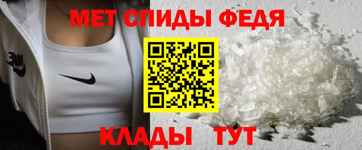 Метамфетамин витя Нурлат