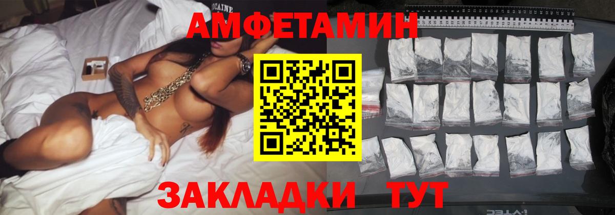 Нурлат  МЕТАМФЕТАМИН кристалл  Вход с VPN 