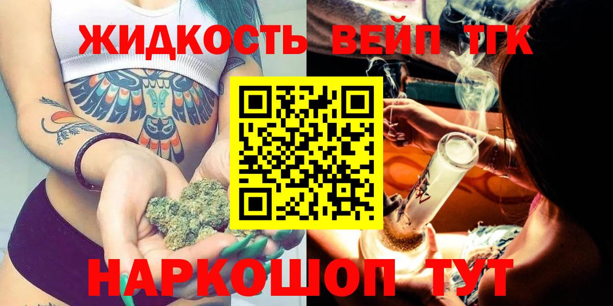 Дистиллят ТГК THC oil Нурлат
