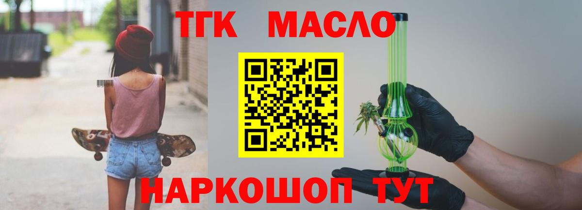 Дистиллят ТГК THC oil  Дистиллят ТГК концентрат  Вход с VPN  Нурлат 